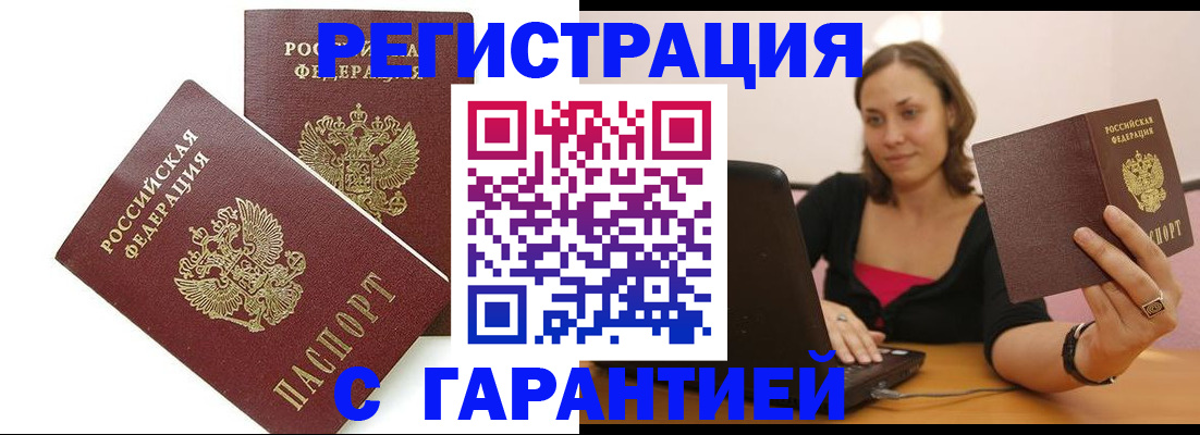 временная регистрация недорого в Нижней Туре