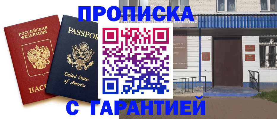 временная регистрация купить в Нижней Туре