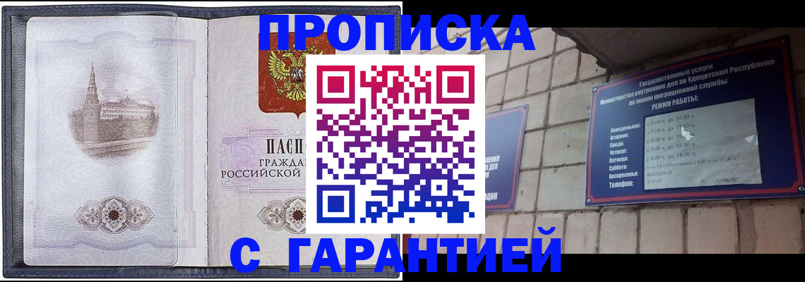 прописка в Нижней Туре