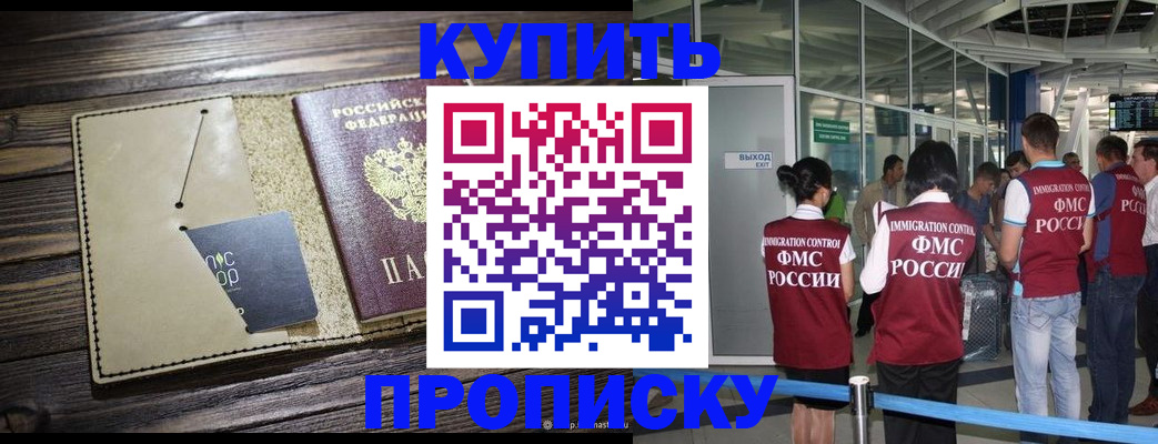 прописка регистрация в Нижней Туре